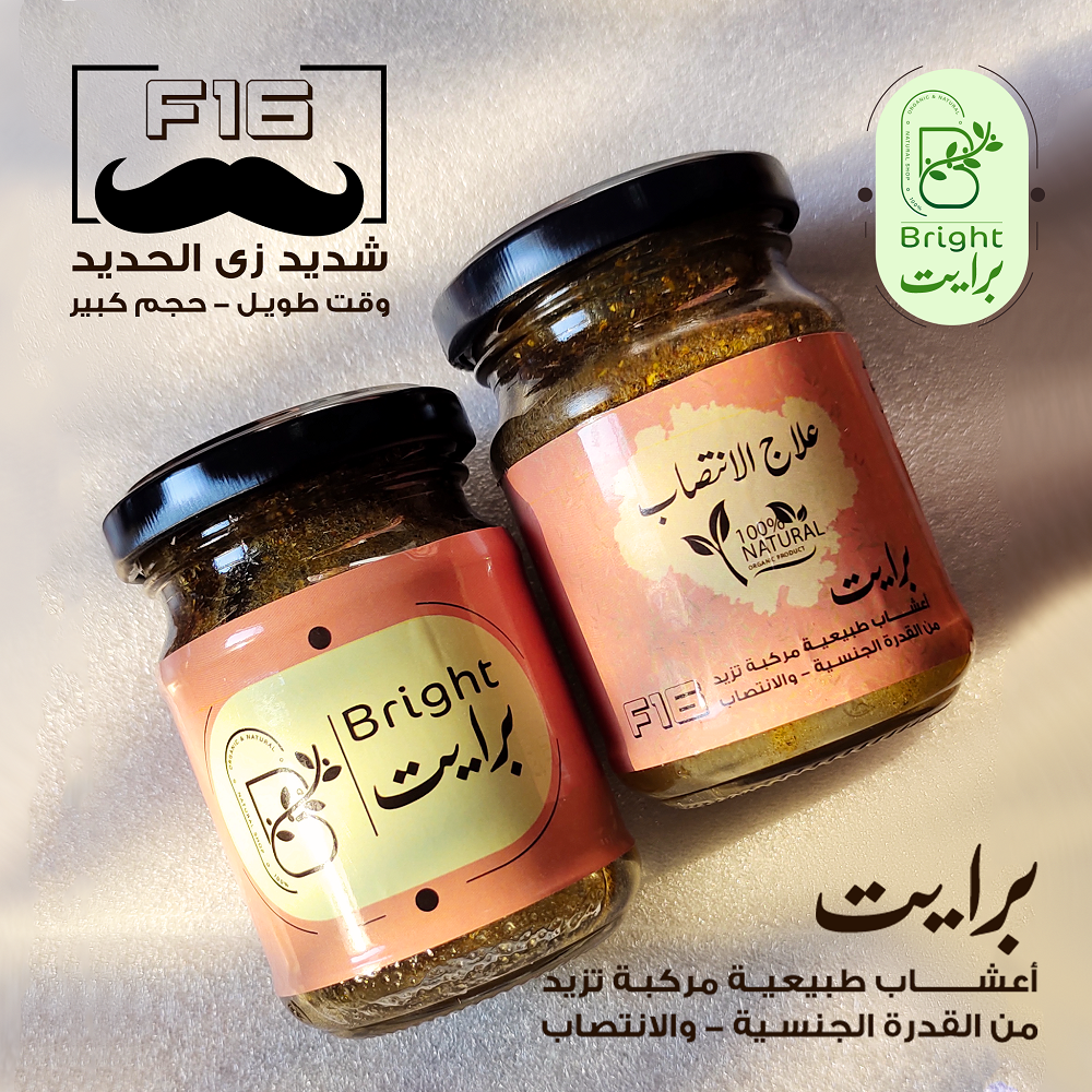 اعشاب-الانتصاب