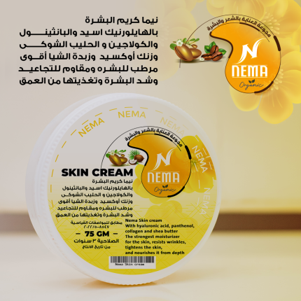 كريم البشرة