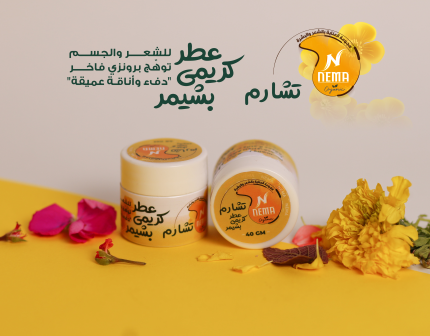 تشارم