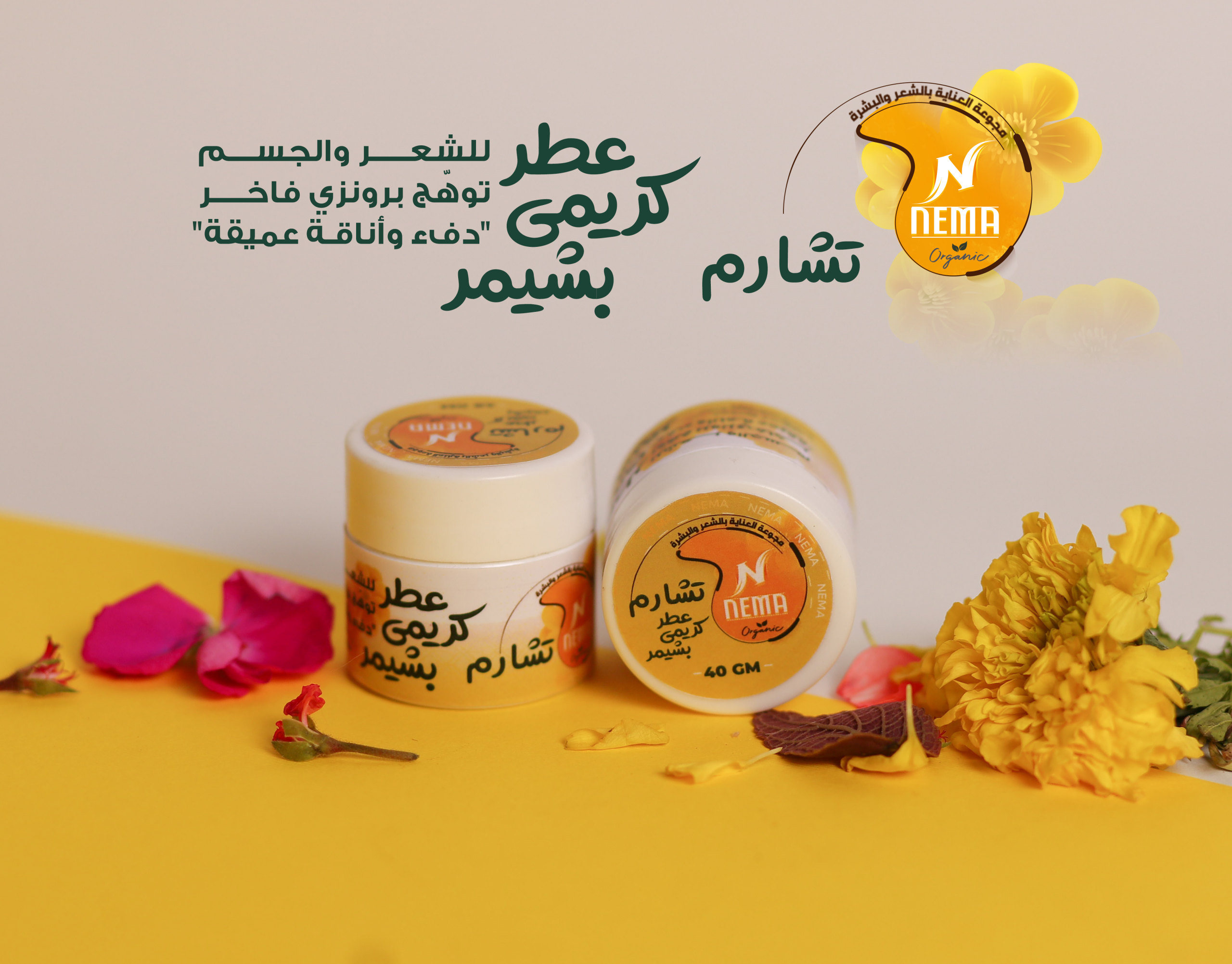 تشارم